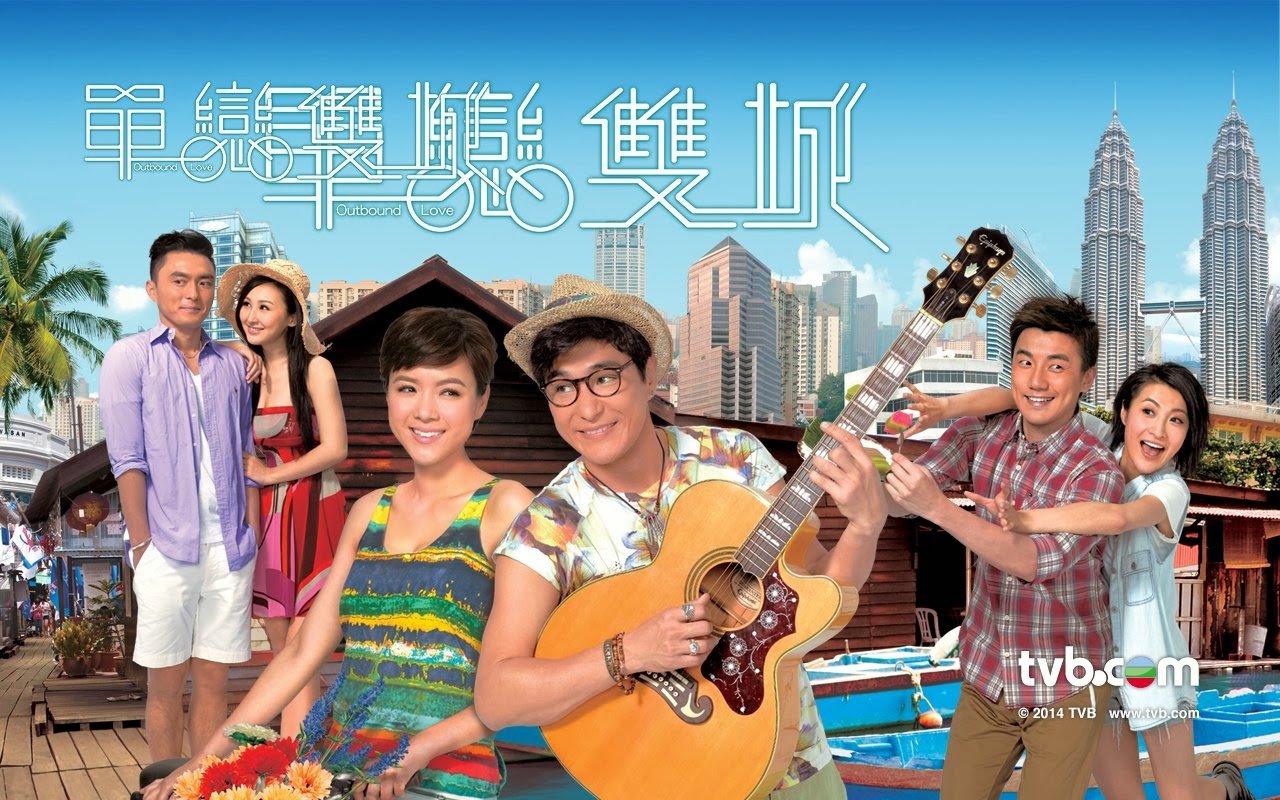 Outbound Love 單戀雙城 [C-Drama] [HK-Drama] (2014) (Completed)