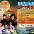 After the huge success of the 1995 hit drama Vampire Expert, ATV splashed more money on the sequel the following year. Reprising his fan-favorite role of Taoist exorcist Mo Siu […]