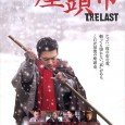 Zatoichi The Last (2010) (J-Movie) Zatoichi and his wife return to their hometown to lead a normal life. Without choice, Zatoichi is forced to hold the sword once again.