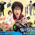 Unattractive and ordinary Kagami (Yaotome Hikaru) gets furious when his friend Saionji starts seeing his love interest Yuri. In order to break them up, he creates the bugging device “Saionji...