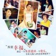 The play is mainly about four older young women looking for love stories, and they represent the different styles of contemporary society tide of four women: “Asian Mature” “white Formica” […]