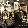 Vic Zhou plays a Taiwanese medic in World War II who was deployed to China as a Japanese military doctor. He endured much internal turmoil as his allegiance was split...