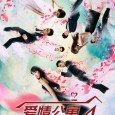 Ipartment (Season 4) (C-Drama) (2014) (00 Sub | 24 Raw) Four guys, three girls, one apartment. Fast talking, packed with jokes, and brimming with historical and pop-culture references, iPartment chronicles the sometimes funny, sometimes bizarre, sometimes romantic, and sometimes touching...