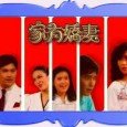 Two young couple play ornaments You Jiaqi ( Tony Leung) and Pan Jingwen ( Lan Jieying ornaments ) , Ren Wenli ( Ray Lui ) and Shao Jijun ( Carol...