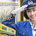 Nanohana Line ni Norikaete is an NHK Drama SP broadcasted on 9 October 2025 (Official English title: Transfer to the Local Yellow Line; Literal title: Transfer to the Rape Blossom […]