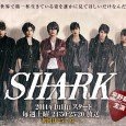 The five-member band SHARK wants to change the world with their music, and dreams of making their major debut. They struggle but take small steps forward on what is certainly...