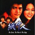 Ching Wai (Chow Yun Fat) is a fresh graduate from university, and is hired by a jewelry company called Yu-Fook, and he rises up the career ladder quickly, due to...