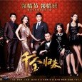 Shen Changqing is the sole inheritor of Shen Corporation. When Shen Changqing is still a child, her mom passes away. She is raised by her step father Pan Weishen. Pan...