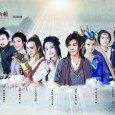 The Story of a Woodcutter and his Fox Wife (C-Drama) (2014) (00 Sub | 30 Raw) Qiao fishing village at the foot of Huashan Changde, there mouthful loofah wells, wells have a magical legend gold gourd, so be inexhaustible well water all year round, sweet and...