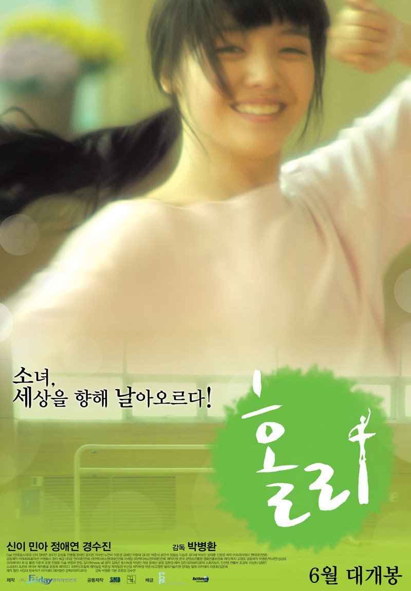 Ho||y (2013) (Movie)