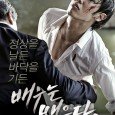 Movie describes life of an actor as he suddenly becomes popular, but also becomes arrogant with his new found fame. As he mixes with new groups of people, including gangsters, […]