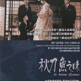 Hirayama Shuhei, a middle-aged widower, is reluctant to marry off his lovable daughter, Michiko, though she is already twenty-four and has secretly given her heart to a young man in […]