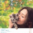 Asako, a comic book artist in her early forties, is devastated by the death of her precious cat, Ca Va, which kept her company for over 15 years, as her […]