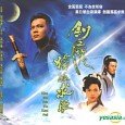 Law Lok Lam is Duk Ku Tin Fung, who is regarded as the head of one of the ‘evil’ clans in the martial arts world. He and his pregnant (and...