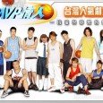 In this drama based on basketball (and somewhat on the anime Slam Dunk), a Taiwanese national team basketballer, Yan Xing Shu plays the lead Duan Chen Feng, whose world consists...