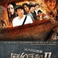 “Magic return phone two silly girl” for the “magic phone” sequel. The film directed by director Yu Mingsheng, Li Bin, a famous actor, starring comfortable. The film continues the story […]