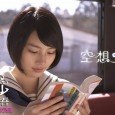 Hakatomo Story: Karube Chiyomi (Watanabe Eri) has bought a cemetery plot where cherry blossom trees stand. After she shelters Ino Yuko (Maya Kyoko), who has bought the neighbouring plot, to […]