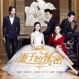 Jiang Bai He (Zhao Li Ying) and Li Ming Lang (Hawick Lau) are about to get engaged. With both as heirs to companies, the circumstances change for this perfect union […]