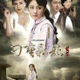Yan Man, a street orphan girl enters Shanghai’s most wealthy and prominent Dai family household on the pretext of being a maid but in reality, is searching for the person...