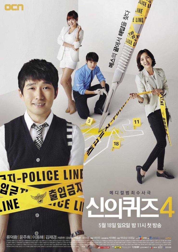 God’s Qu|z 4 (Drama) (2014) (05 Sub l 06 RAW)