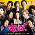 When Kanzaki Kaoru was young, her mother operated an Okonomiyaki restaurant. However, in just a day, her entire life as she knew it turned upside down. Her mother was declared...