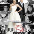 Love can not be proven by a game, love is proven by sincerity. Her special talent is to charm men into falling in love with her. She is like a...