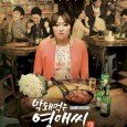 A drama about a fat single woman Young Ae, the stress and prejudice she goes through with her seniors at work, co-workers, and overtime.