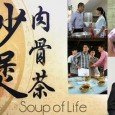 Life is like a bowl of Bak Kut Teh soup, as one must be able to withstand the test of time to understand himself, and know his own self worth....