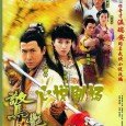 This series was adapted from a novel of the same title, written by the renowned wuxia novelist Wen Rui-An. “Strike at Heart” tells the tale of friendship, loyalty, love and...