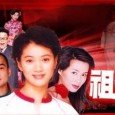 Drama set about self-less man abandoned his father’s head Anita (Tong Zhijun) and mother Paw Hee Ching (Liao Fengqiong) of each other, and playing dice with his mother’s hair salon […]