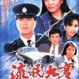 The Feud of Two Brothers (HK-Drama) (00 Sub | 30 Raw) (1986) Life and Fate , originally unpredictable, in the end one can manipulate , dominate or the fate of the people ? In one pair of biological brothers and their respective...