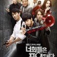 A drama about four newly recruited policemen in their 20s who have never thought about becoming detectives, but end up entering the violent crime unit at the Gangnam police station. […]