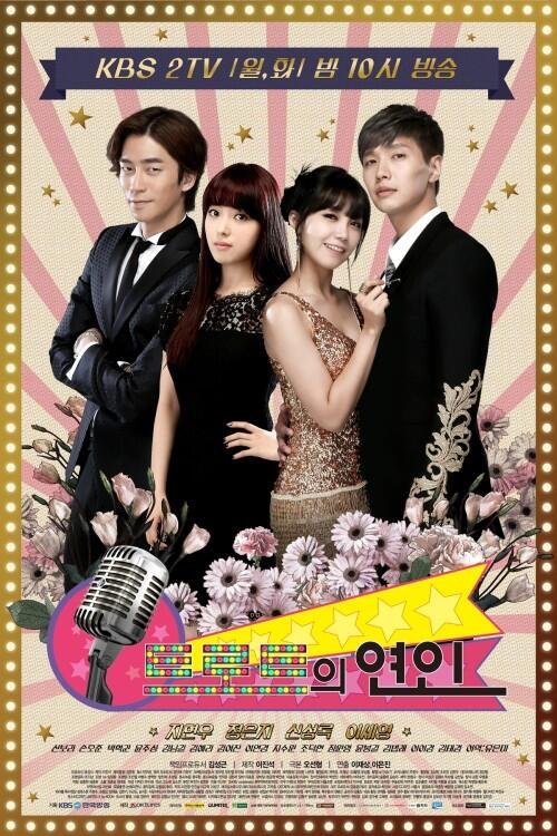 Trot L0ver$ (Drama) (2014) (01 Sub l 01 RAW)