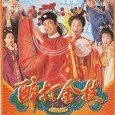 The honor of being the husband of the famous princess Chung Ping is quite coveted. What happens if the princess happens to sneak out of the palace, and finds herself […]