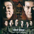 The Greed of Man is a Hong Kong television series first broadcast on TVB Jade in 1992. The story, spanning three decades from the 1970s to the 1990s in Hong...