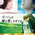 Set within music field, “Kanojo wa Uso o Aishisugiteru” depicts a love story between a 25-year-old sound engineer and 16-year-old high school student Riko, who posessess a gifted voice. 25-year-old […]