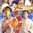 “Finale Cosmos” is a Hong Kong TVB drama produced by Yang Jinquan producer, Kathy Chow, Gordon Lam, Guo Shaoyun, Chan and other stars. Hong Kong in the late forties, Xu...