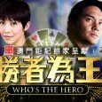 When baby Tenson (Julian Cheung Chi-Lam) got abandonned in a casino, he was destined to lead a gambling life, As he grew up, he became an indulgent gambler. He grabbed...