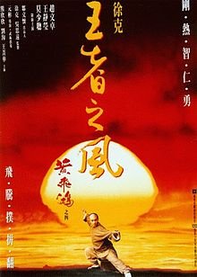 Once Upon a Time in China IV 黃飛鴻之四王者之風 [C-Movie] [HK-Movie] (1993) RAW