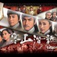 The Tin Kei Agency of the Northern Song, an investigation agency specializing in solving strange cases in the kingdom, is headed by the wise Fung Nam Tin (Lau Kong), who […]