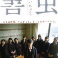 13-year-old Sachiko (Aoi Miyazaki) is about to encounter the most difficult moments in her young life. Her father abandons her and her mother. Her mother (Ryo) attempts to commit suicide […]