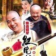 The wise scholar Ji Xiao Lan, who shares the people’s worries, has an ongoing mental and verbal battle with the seemingly gentlemanly, but actually influential and corrupt official He Shen. […]
