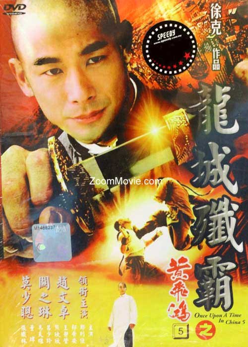 Once Upon a Time in China V 黃飛鴻之五龍城殲霸 [C-Movie] [HK-Movie] (1994) RAW