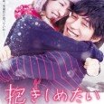Set in Abashiri, Hokkaido. Tsukasa (Keiko Kitagawa) got into a severe car accident when she was a high school student. She still suffers from the aftereffects of that accident, with […]