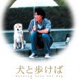 Dumped by a bored pet owner, a mixed-breed mutt ends up with three time loser Yasuyuki, who’s loveless, homeless and jobless. Yasuyuki finds solace in the dog, whom he calls […]
