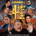 In 1934, the county ‘s northern Jiangxi heaven Zhou Village , local richest man Zhouwang De facing unprecedented big test . He originally KMT county party secretary when his son […]