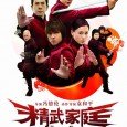 On the surface, Teddy is a Chinese chiropractor and widowed father. His son and daughter learn the art of kung-fu from him but don’t believe his claims about having a […]