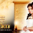Wanida is a story about one woman’s patience, goodness and her great love. Major Prajuab Mahasak was offered to get married with Wanida Wongwiboon, Dao’s daughter to repay for the […]