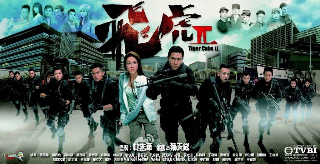 Tiger Cubs II 飞虎 II [HK-Drama] [C-Drama] (2014) (09 SUB | 10 RAW) (Completed)