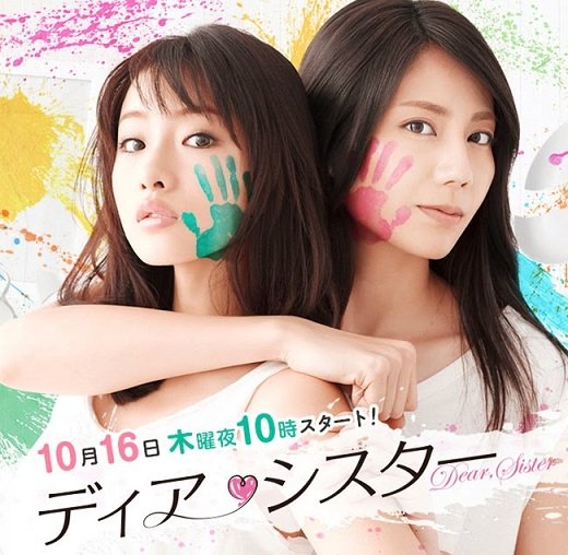 Dear Sister [J-Drama] (Complete)